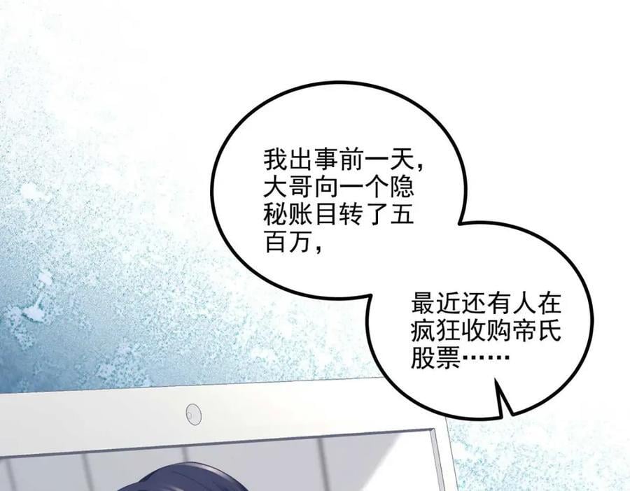 210 君总裁即将登场41