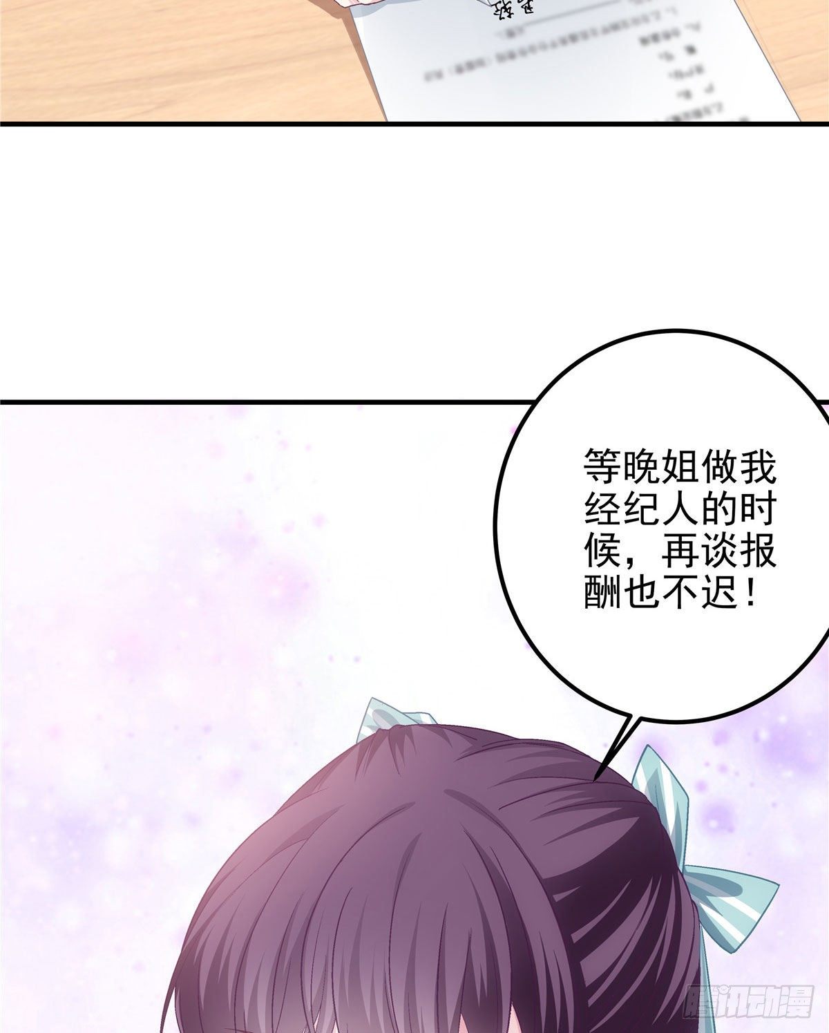 07 四哥还是心疼我的14