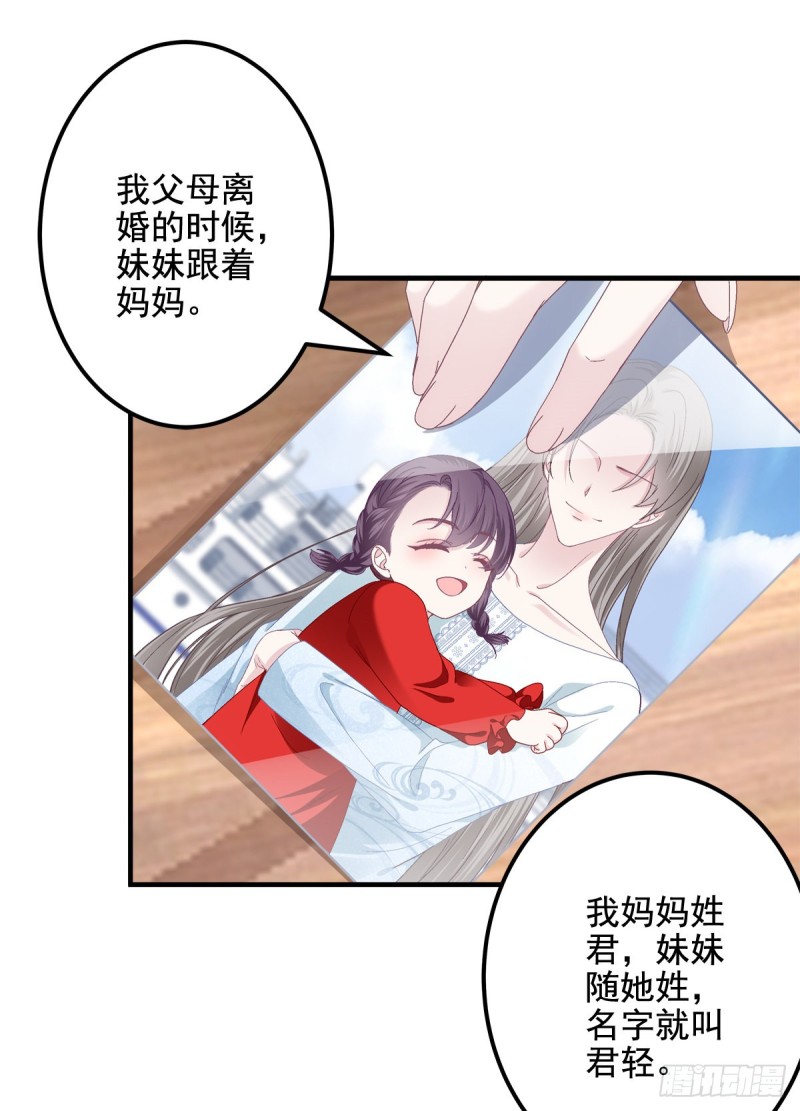 028 不许接近她！17