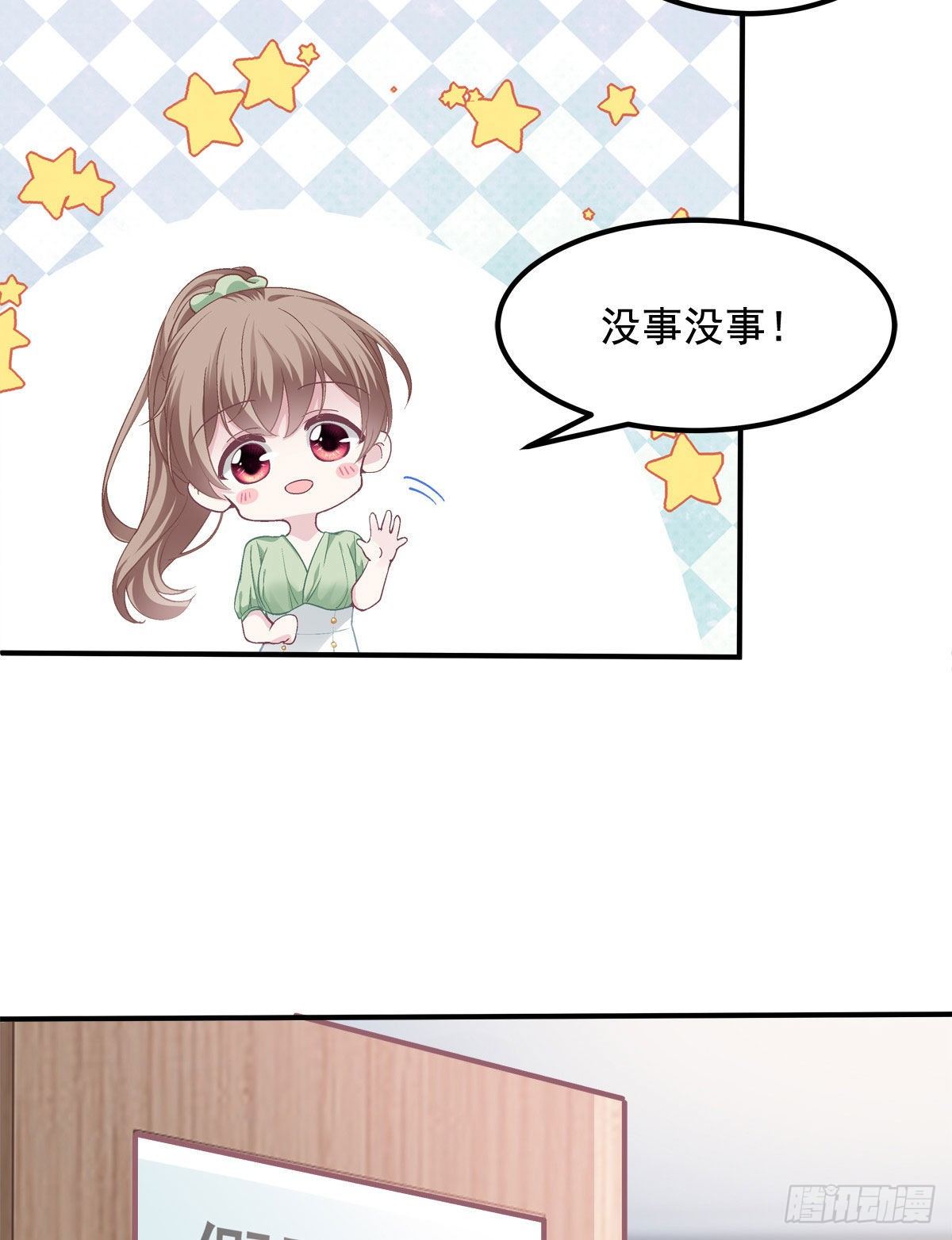 018 欺负的就是你！5