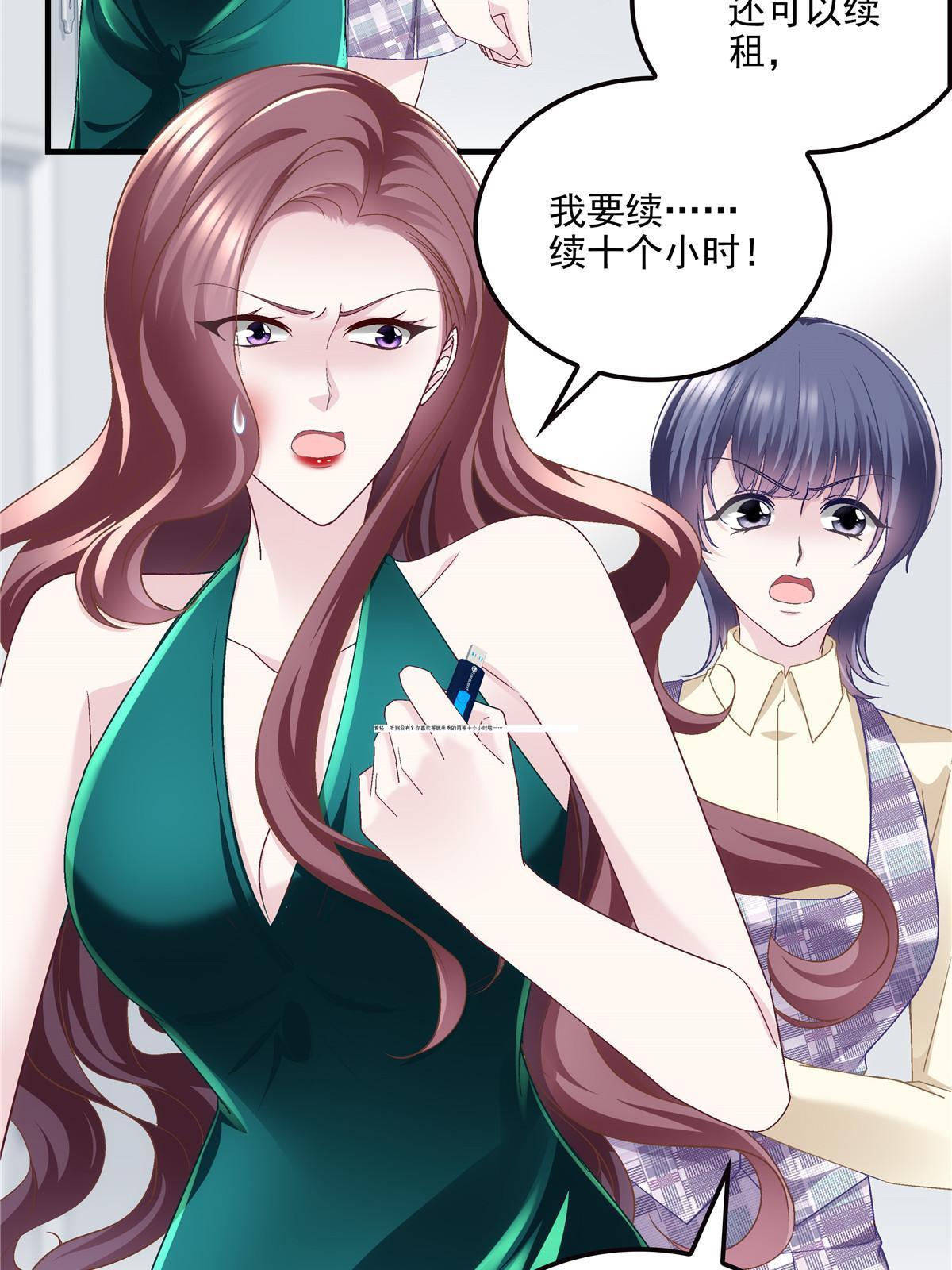 140 穆神和君姐难道是！30