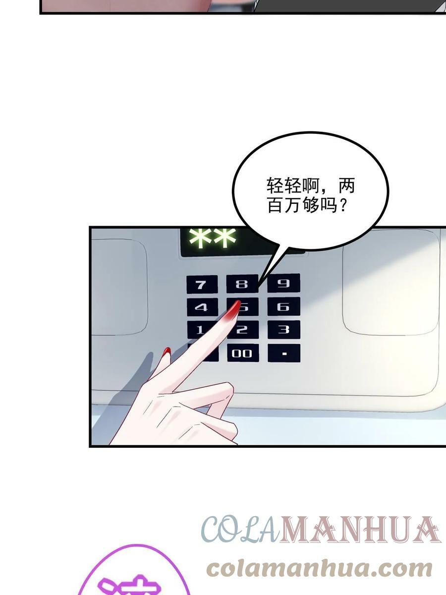 165 把钱给我！42