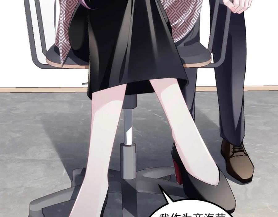 210 君总裁即将登场26