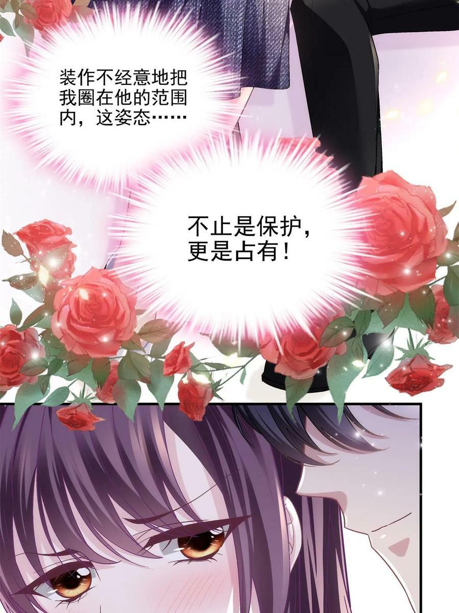 170 和穆家大小姐联姻28