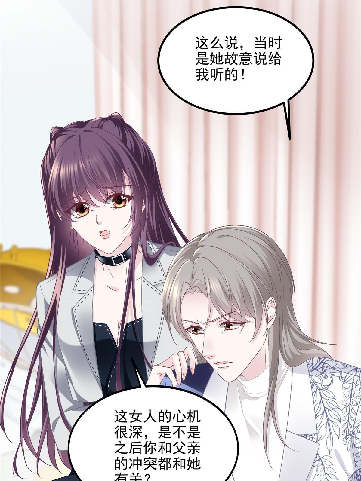 141 诡计多端的秦云岚44
