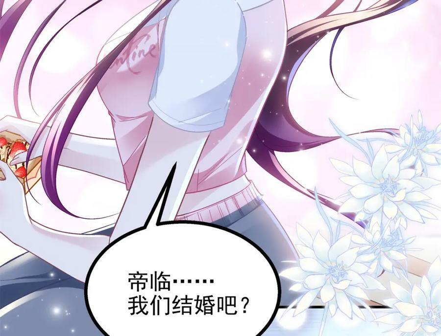 191 我们结婚吧？93