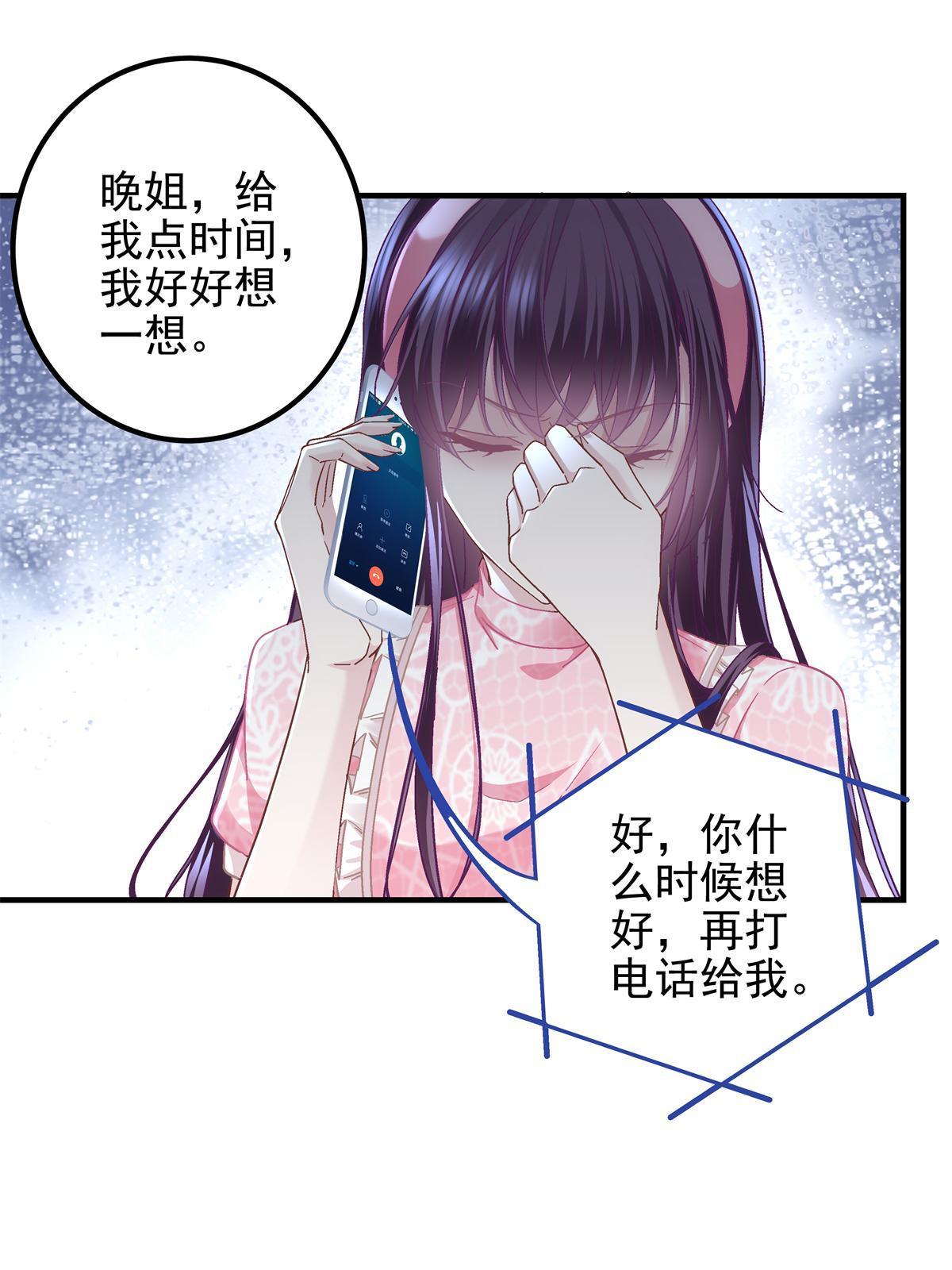 097 值得托付的人48