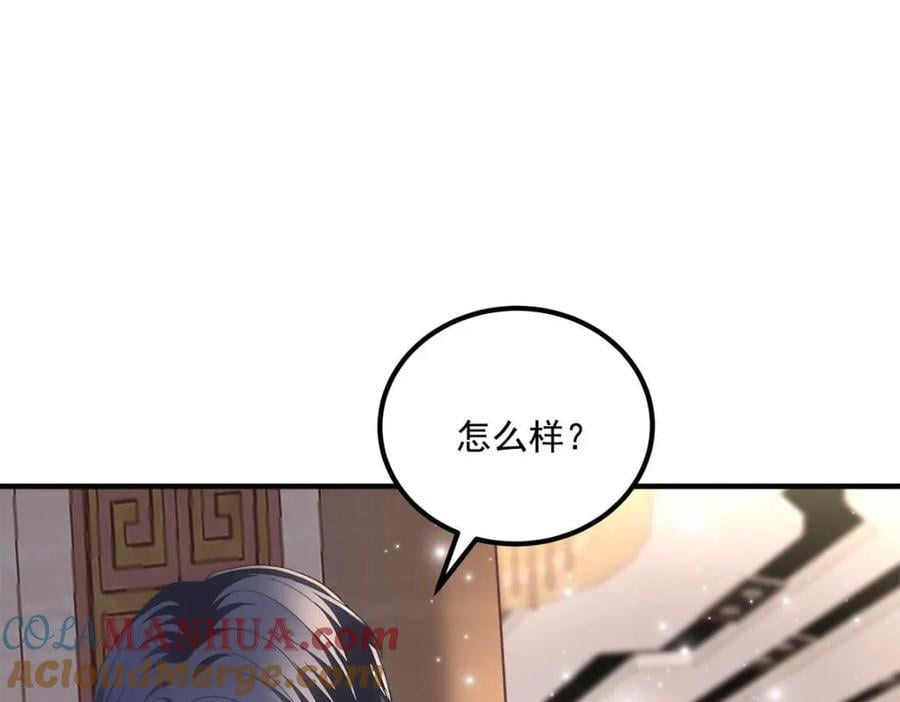 205 野心家帝思凡68