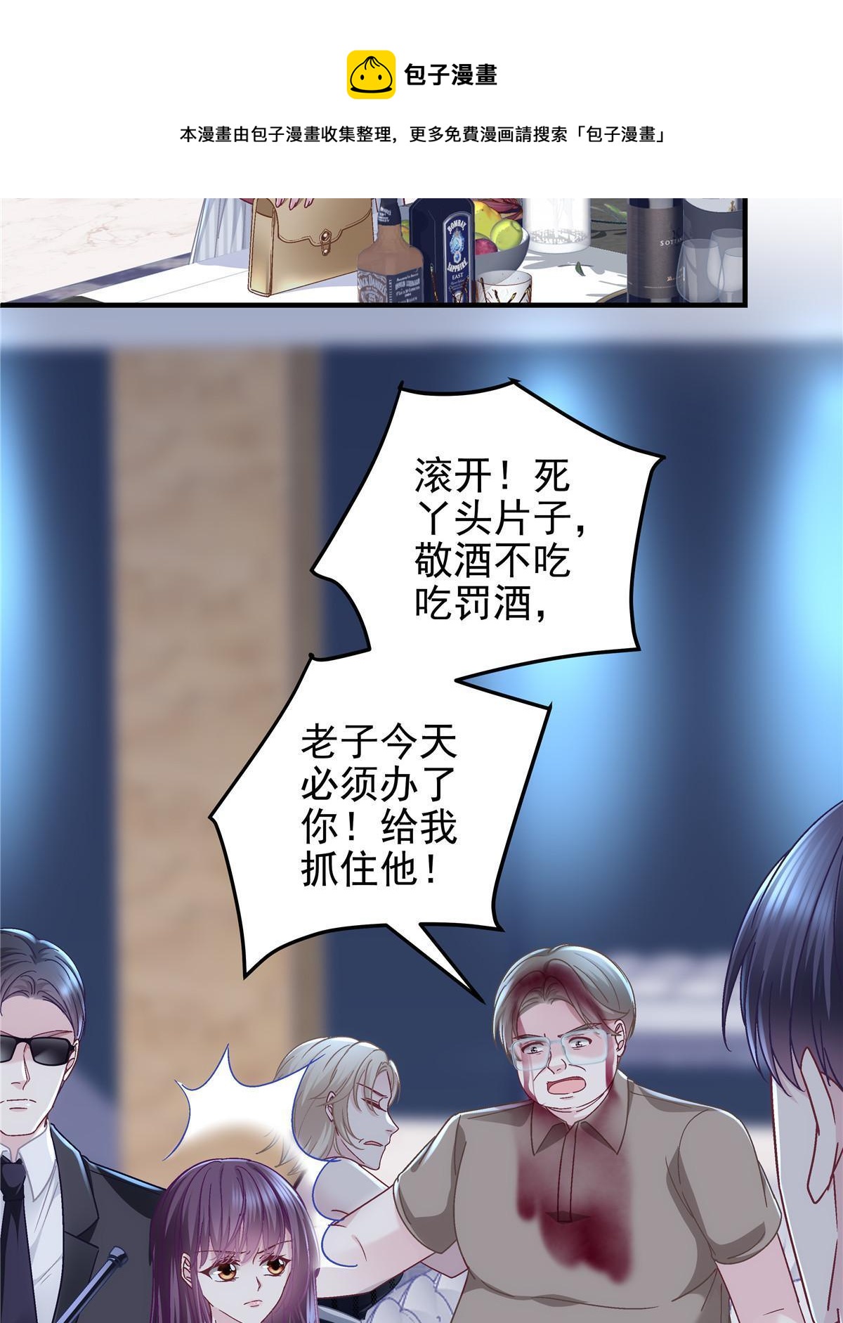 094 喝完这瓶！32