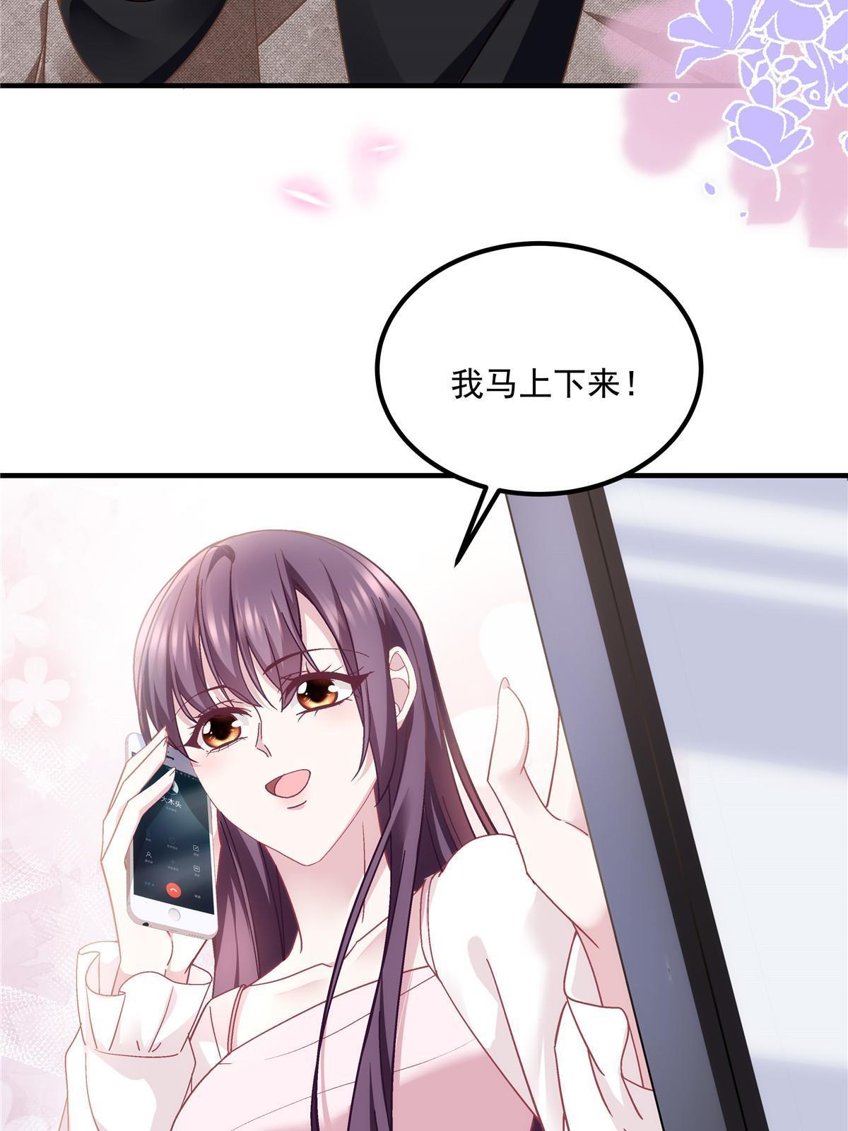 148 被大木头撩到了！35