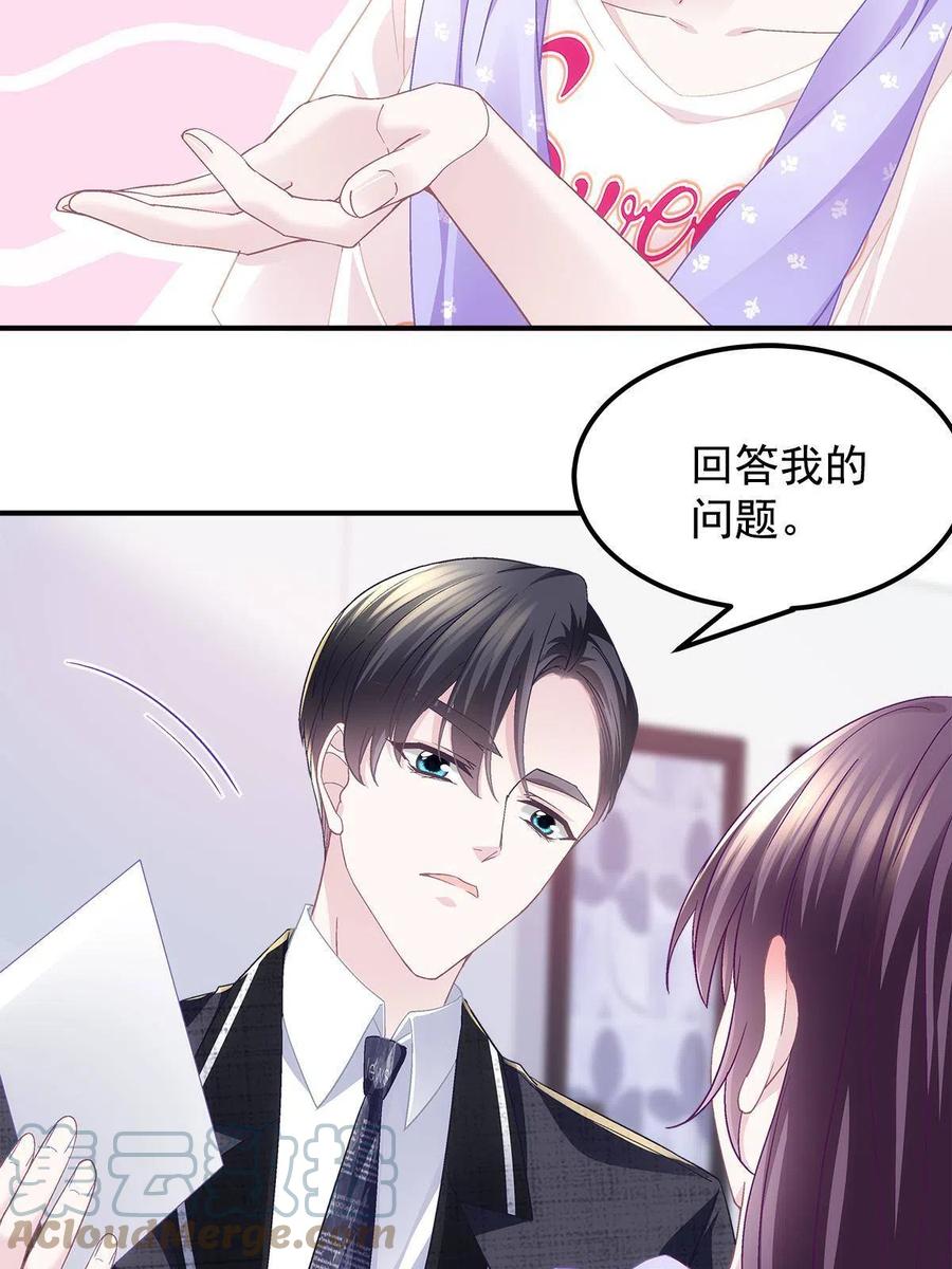 076 叫我名字45