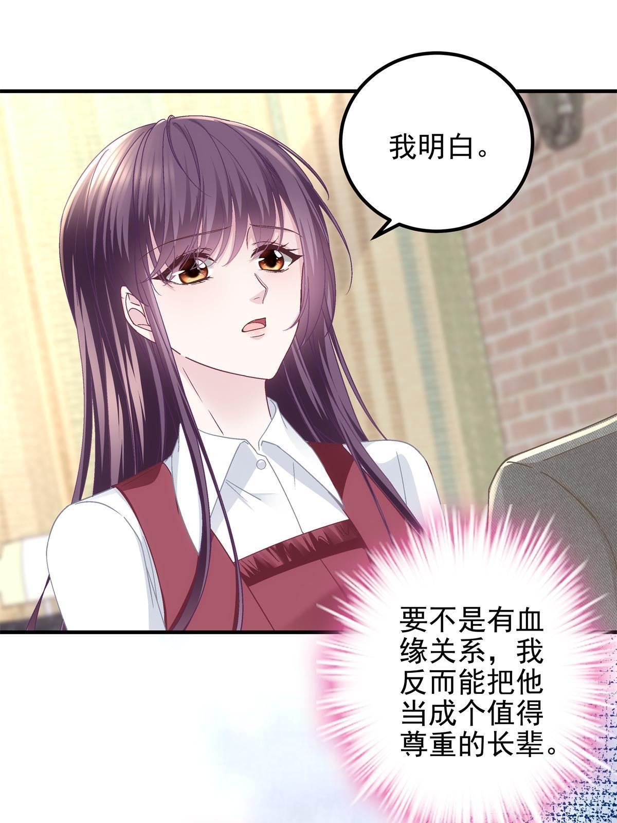 091 男神女神不冲突42