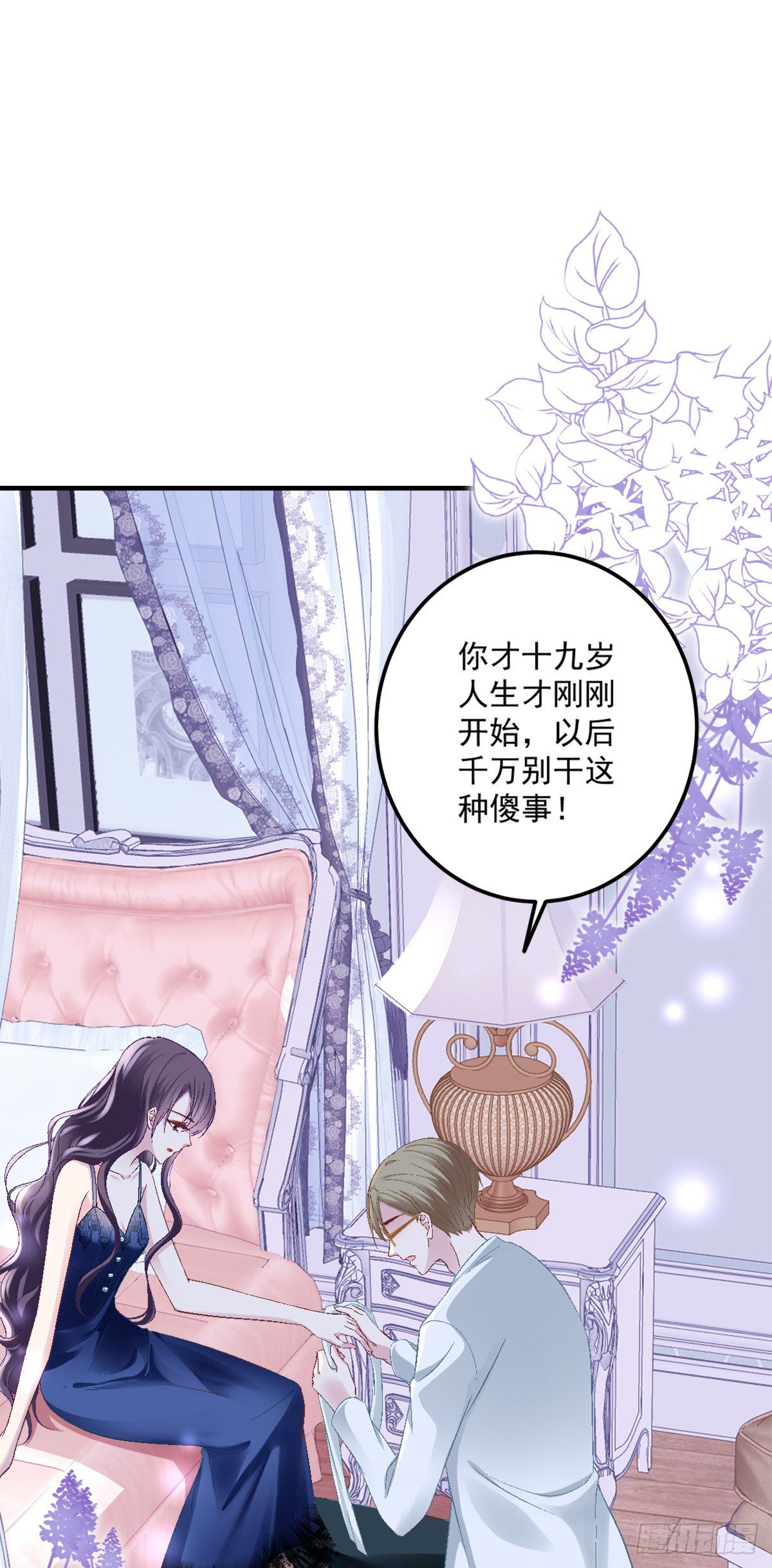 01 我穿回来了？33