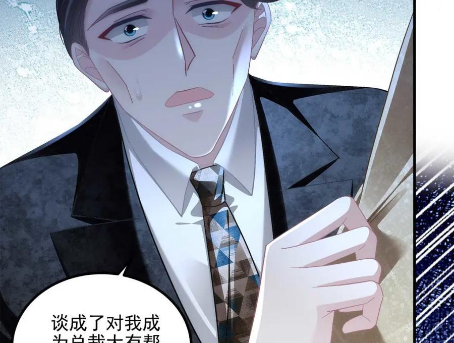 210 君总裁即将登场59
