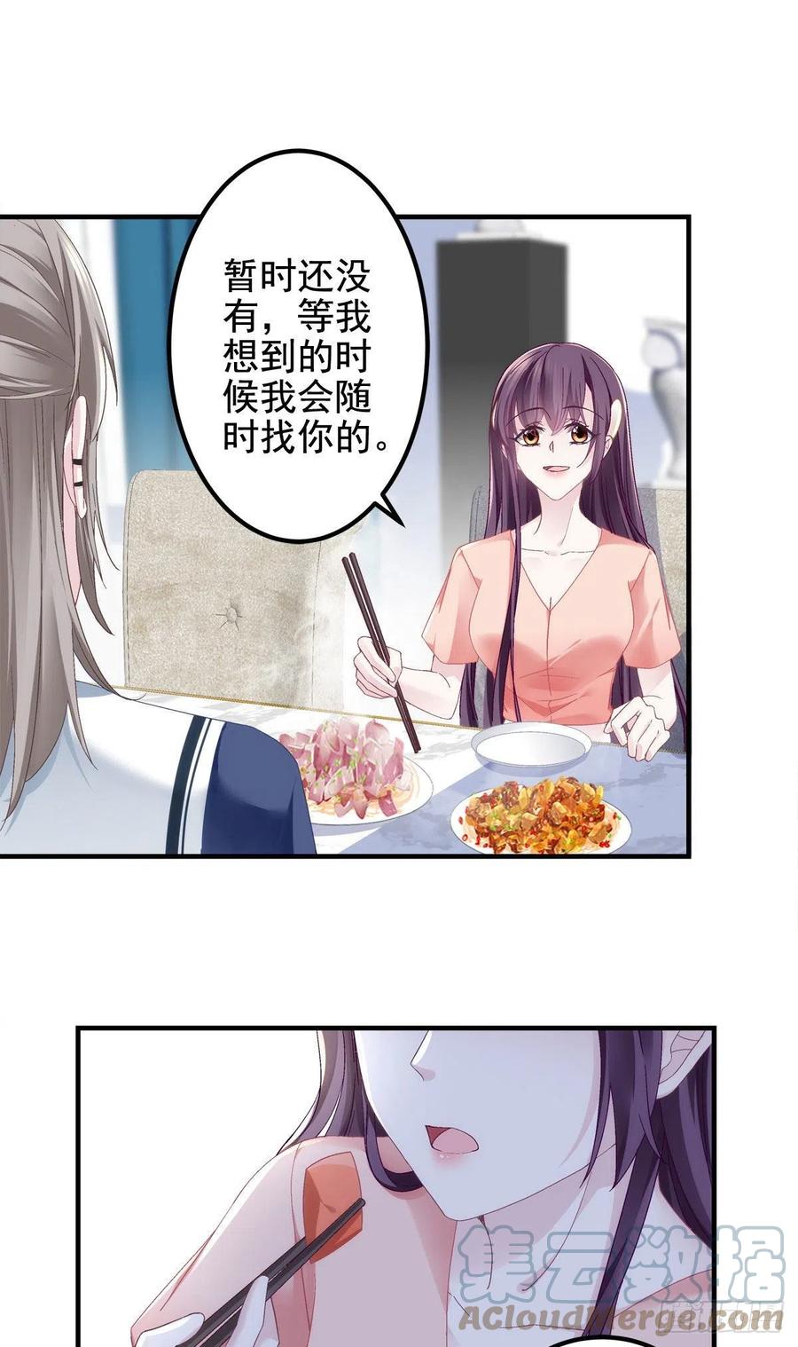 070 咱们家，亲爱的6