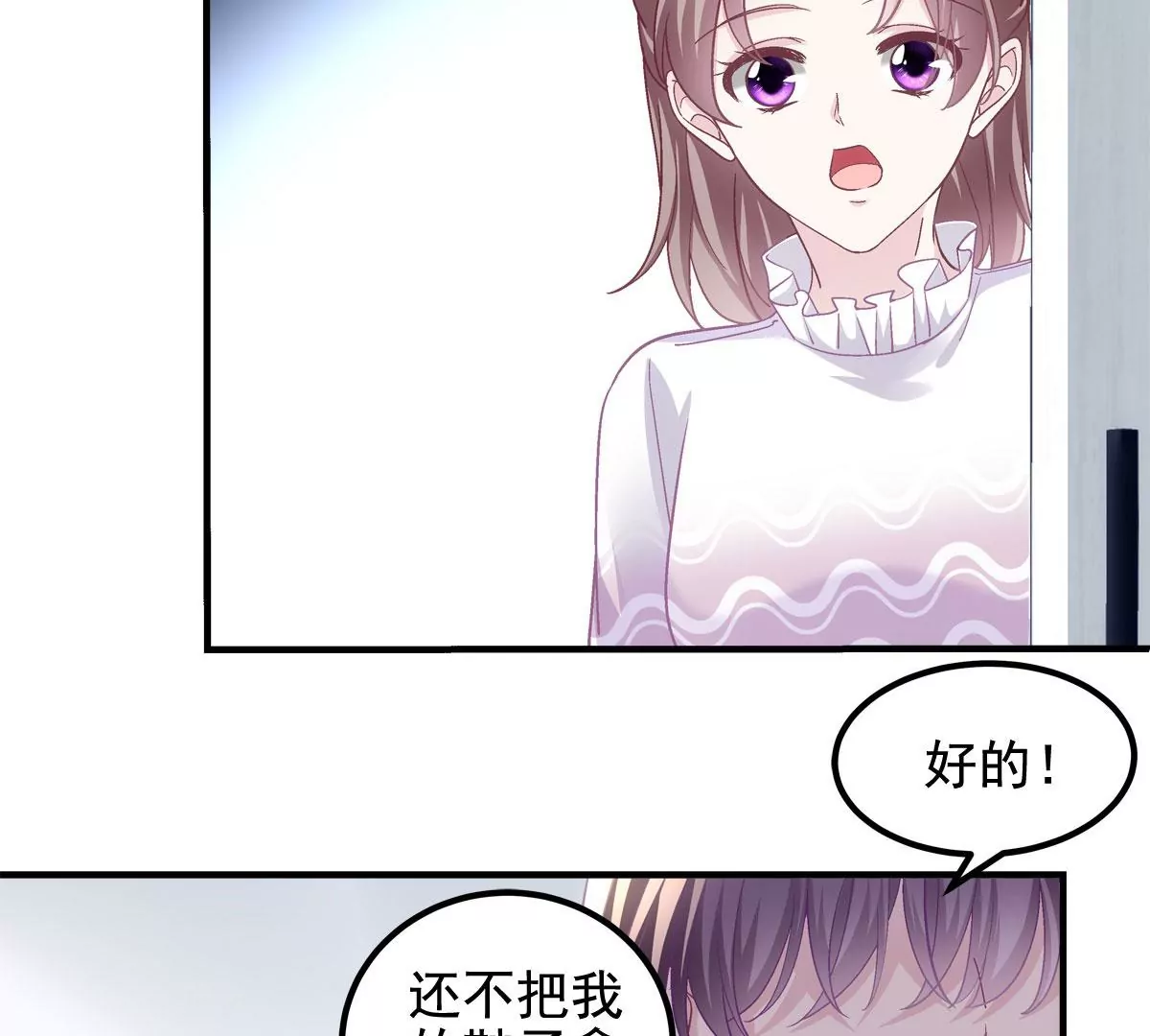 061 我就要她那套！72