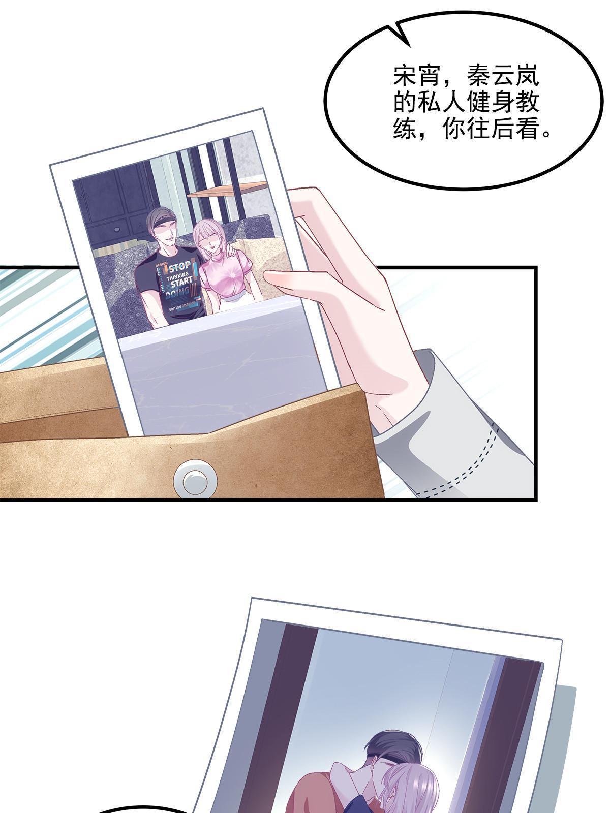 141 诡计多端的秦云岚57