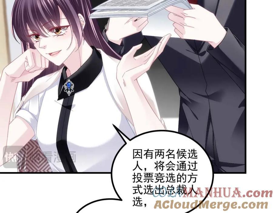 210 君总裁即将登场32