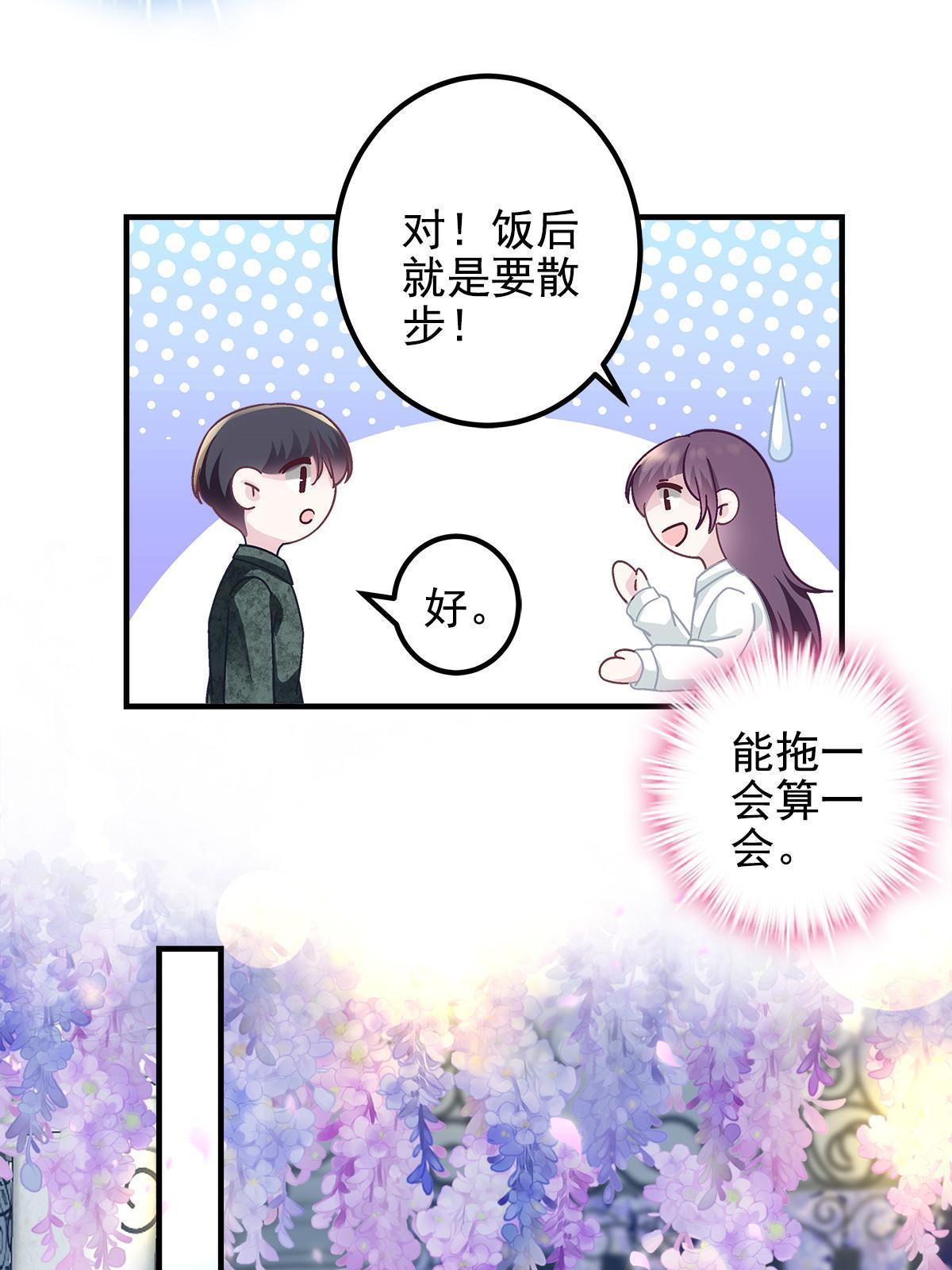 113 吻我吧，我的船长！29