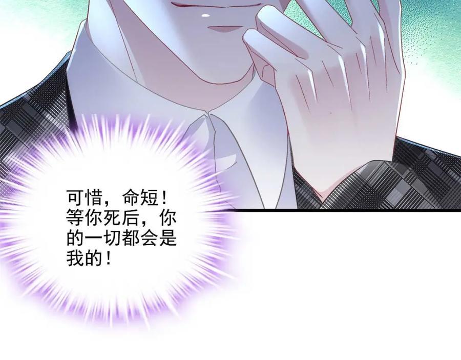 205 野心家帝思凡90