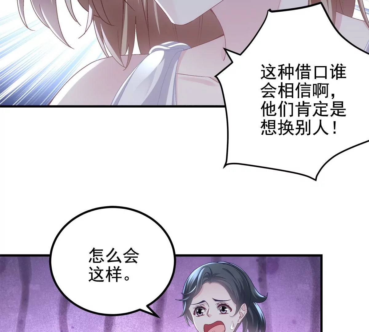 061 我就要她那套！16