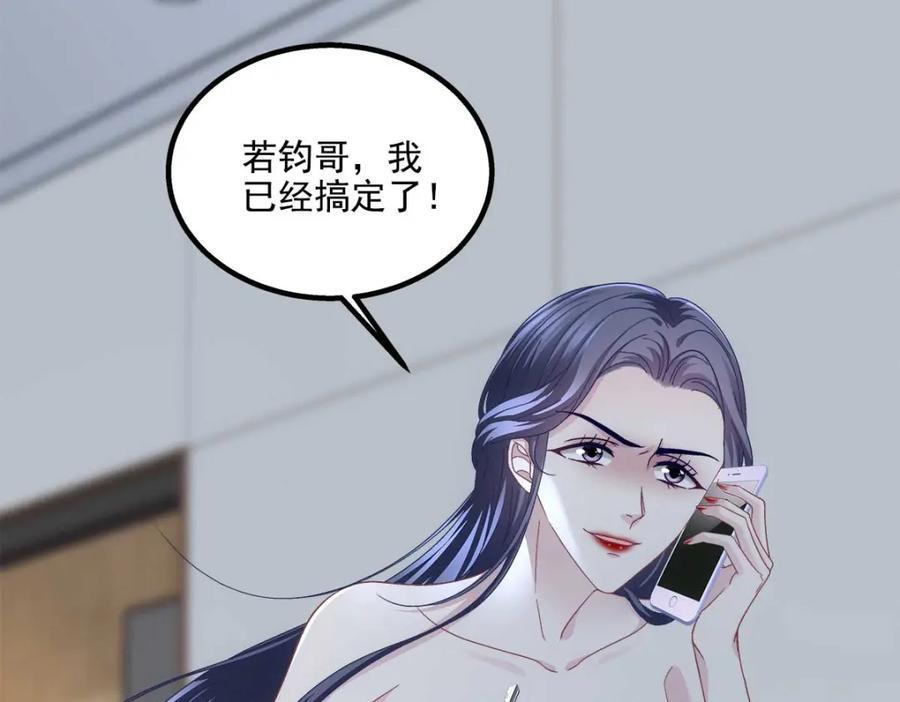 206 帝临遇险！77