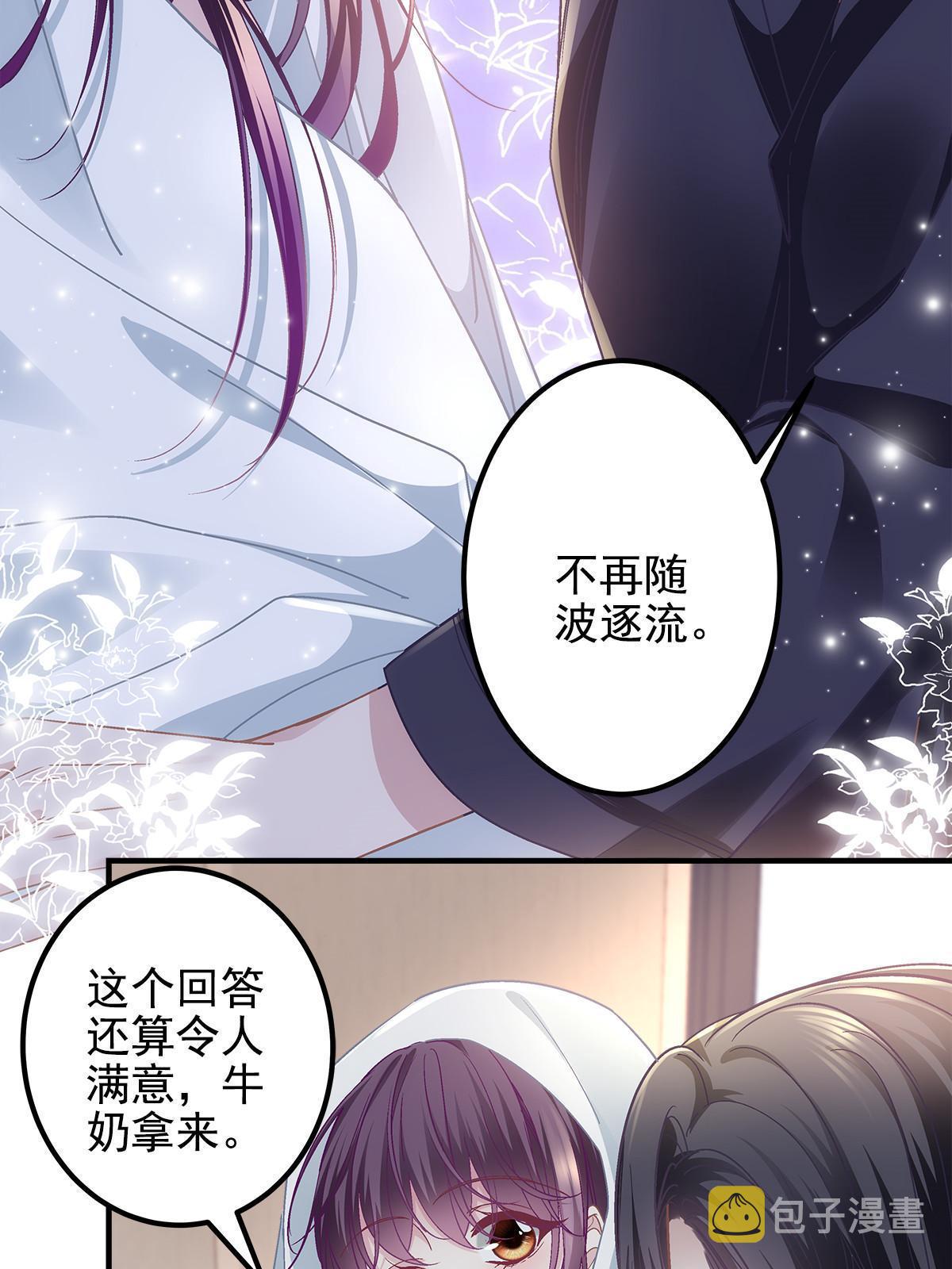112 我愿意！36