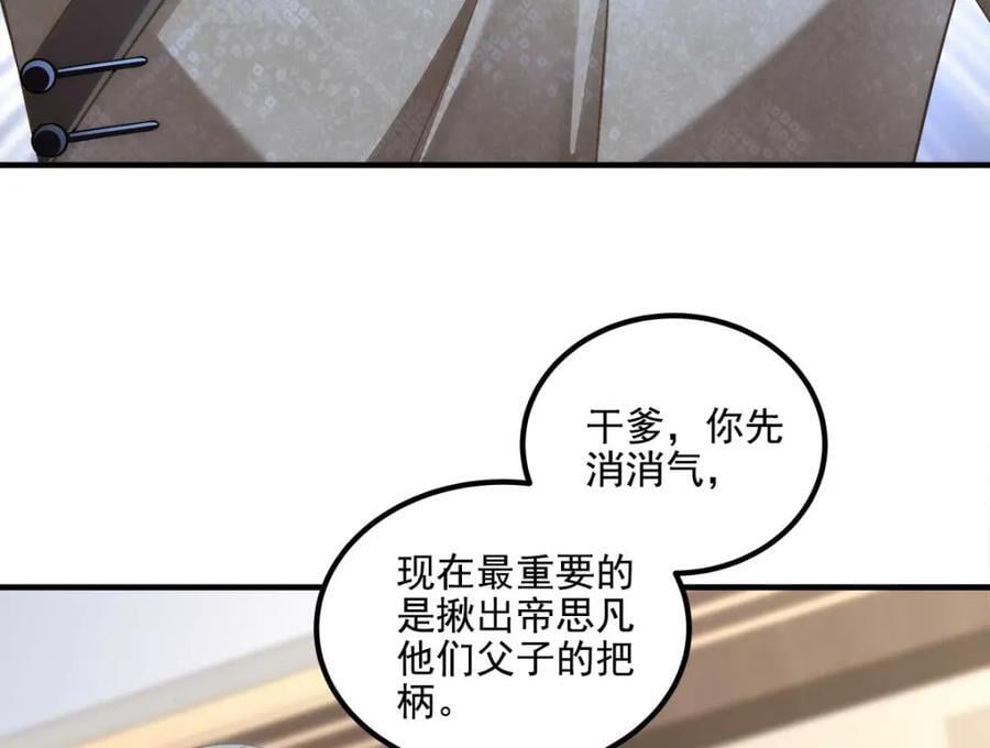 210 君总裁即将登场65