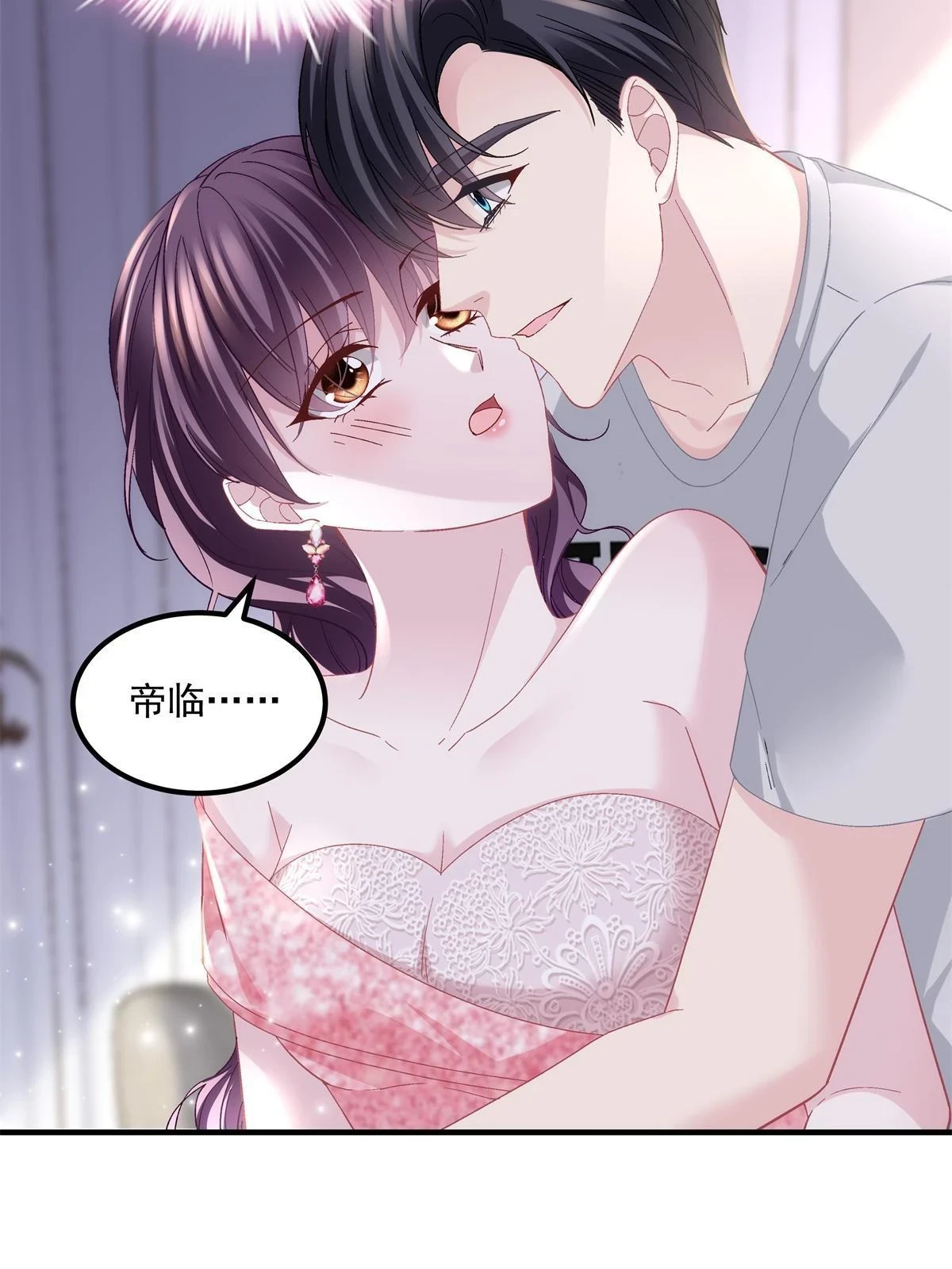 153 被看光了！17