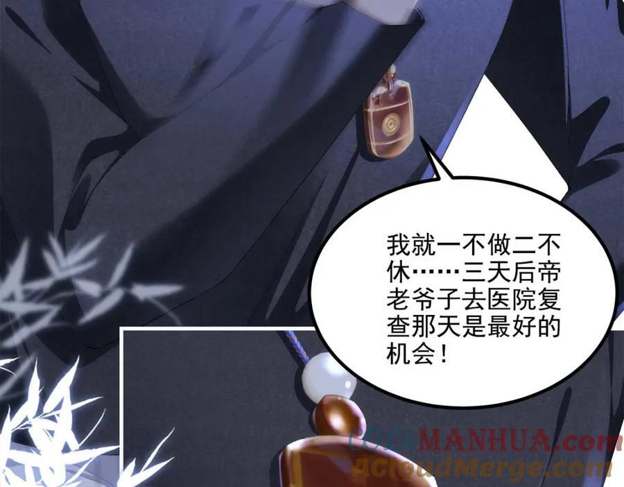 212 准备收网！32