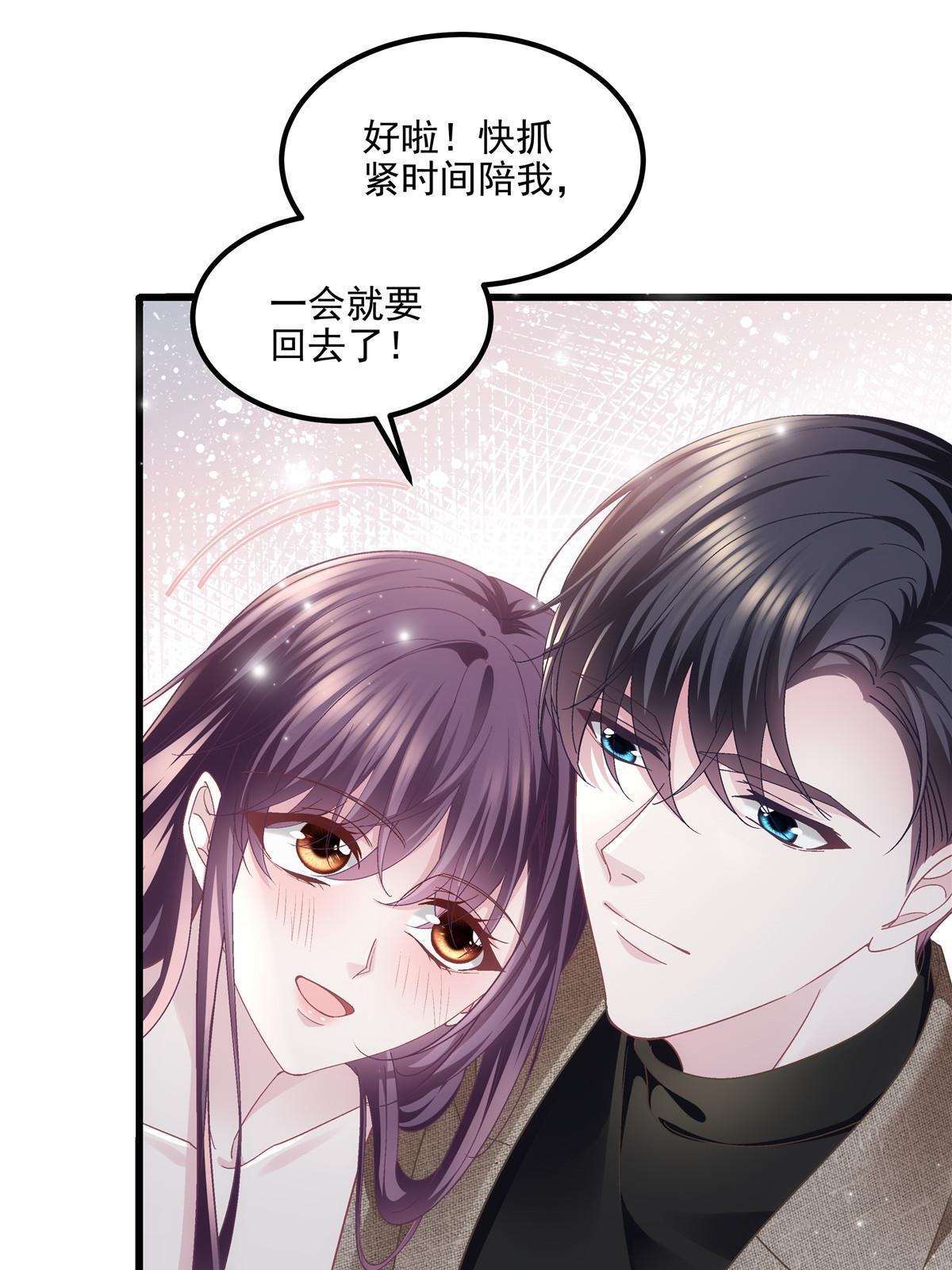 148 被大木头撩到了！45