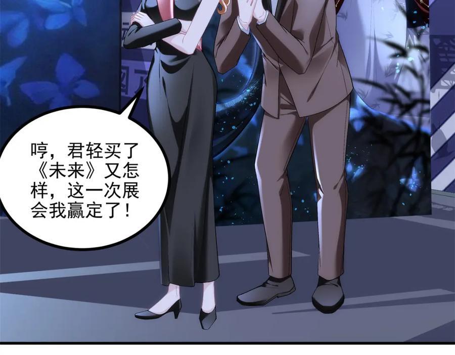198 还得谢谢容小姐呢11