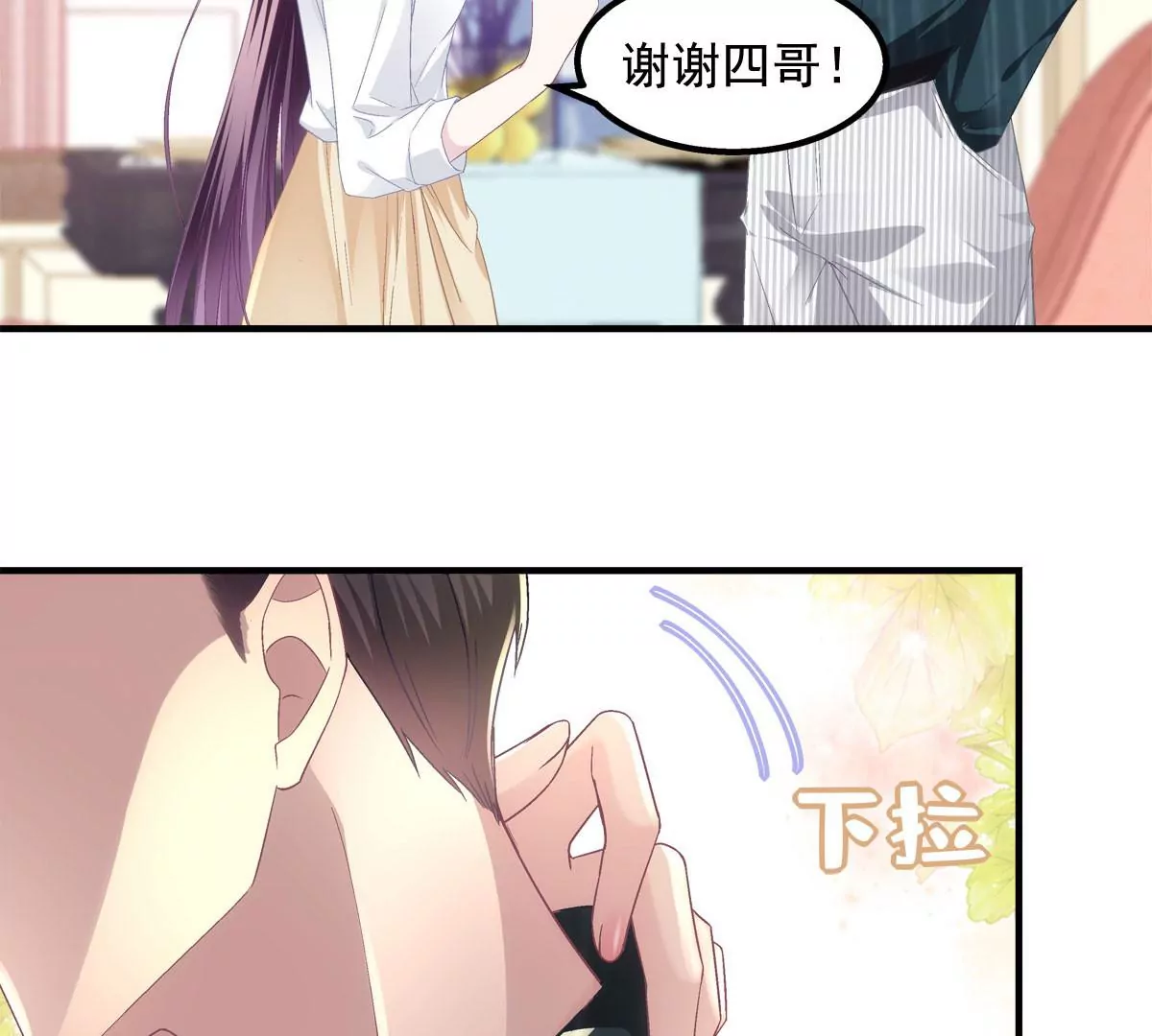 052 帝临的女儿？9