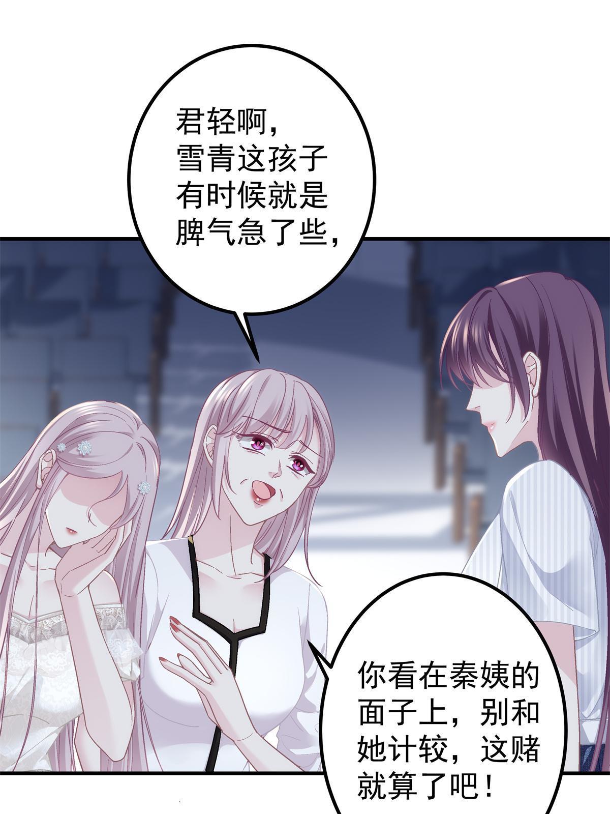 133 我是黑莲花哦！3