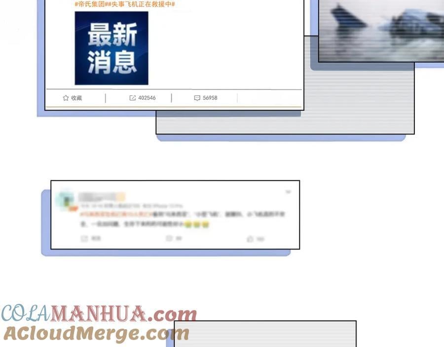 208 就凭我是他妻子！8