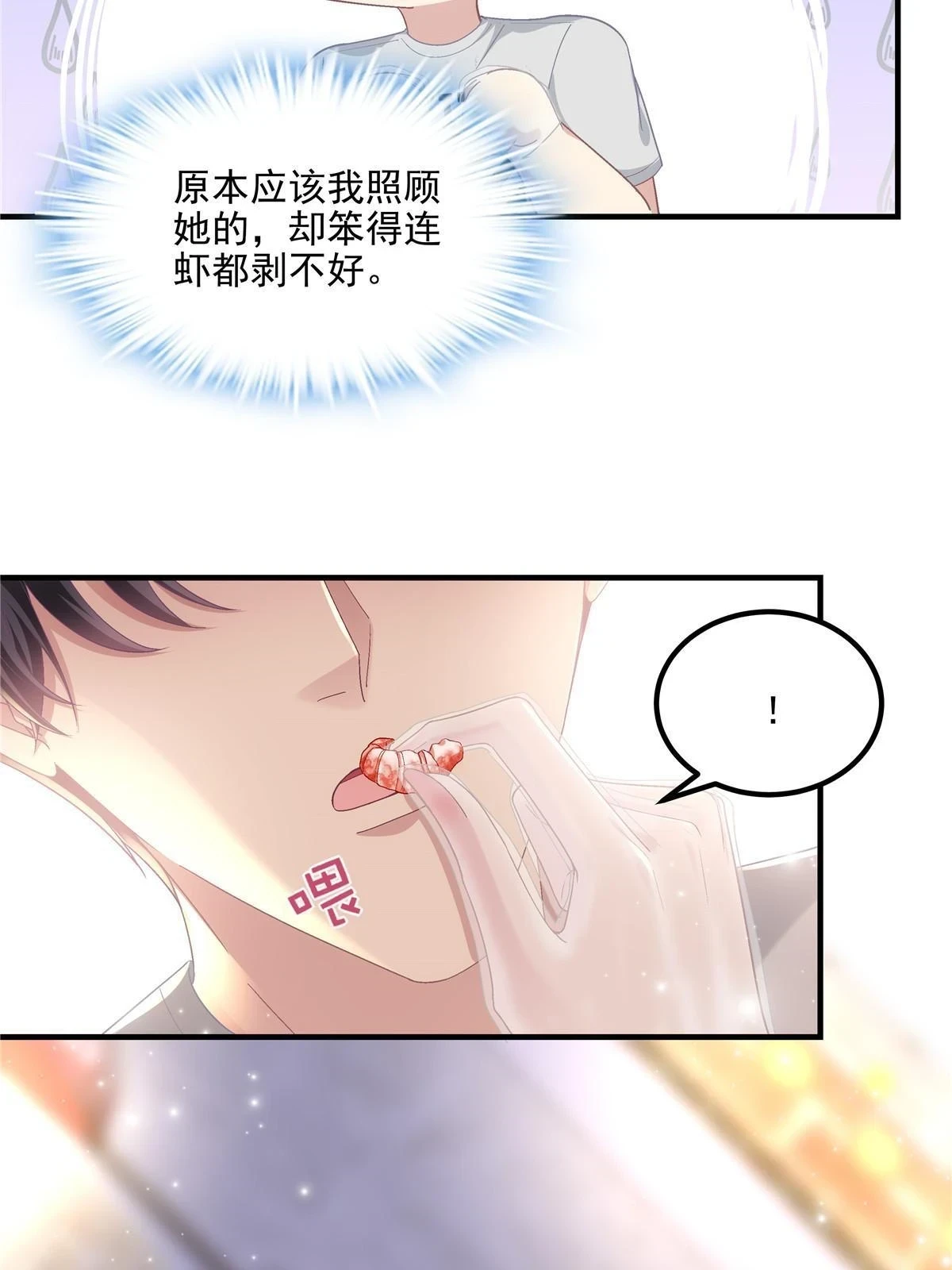 154 我也要宠着你！42