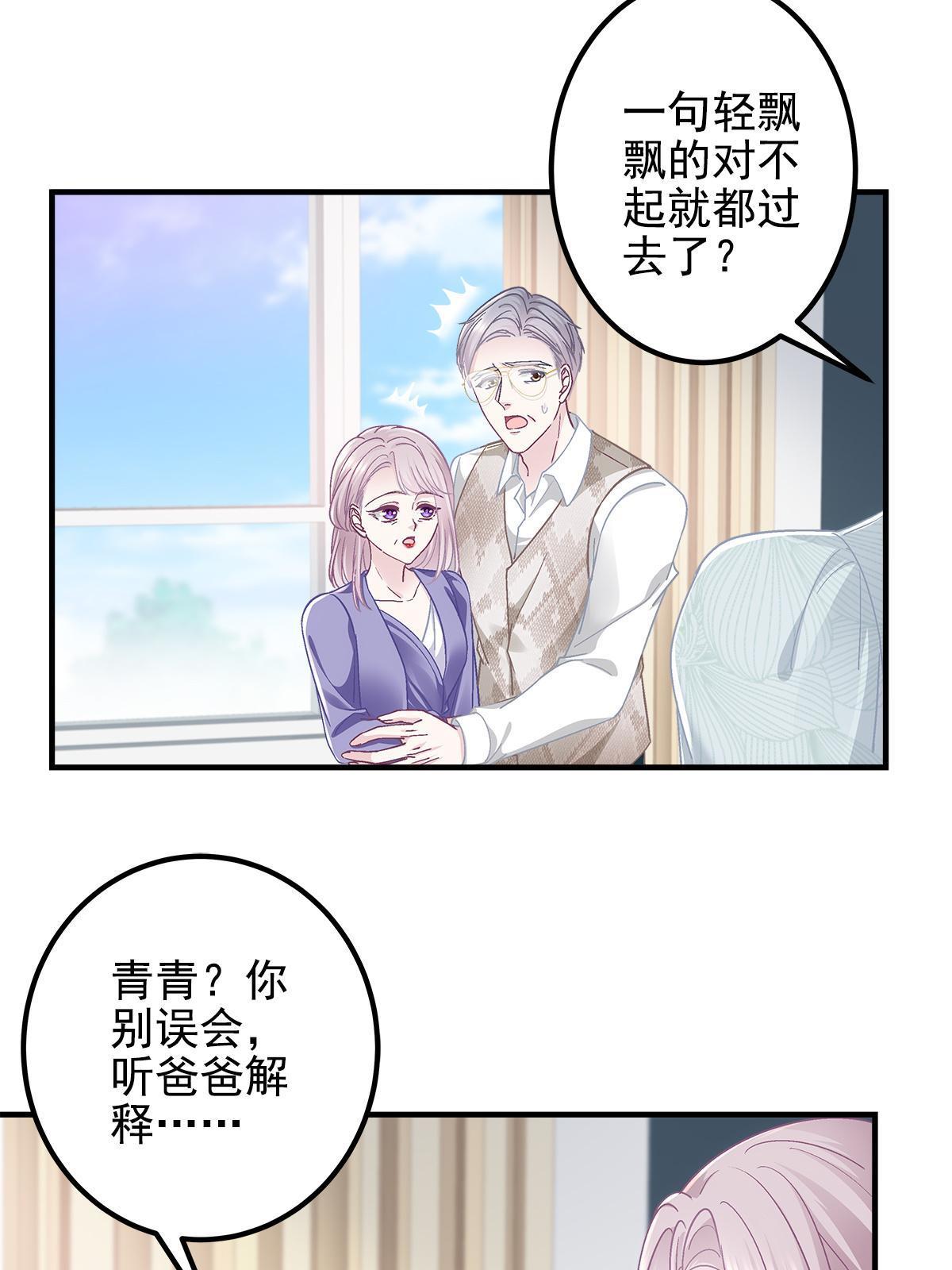 106 继女还是私生女？36