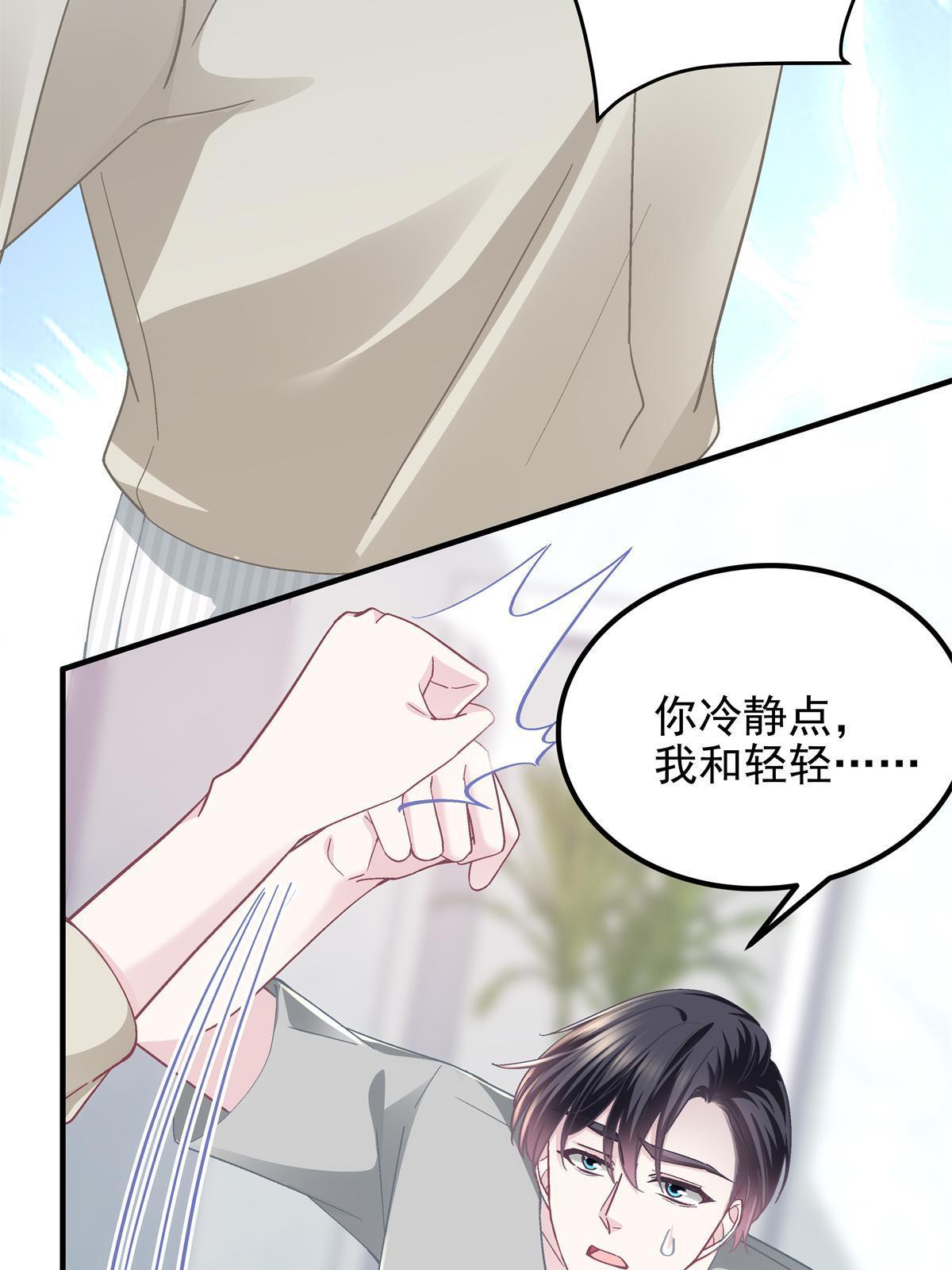 103 我要娶的女人16