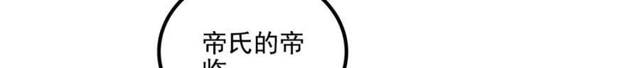 196 帝临开醋厂13
