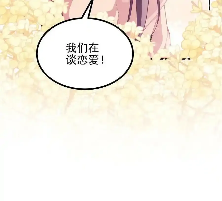 171 我看谁敢动她！17