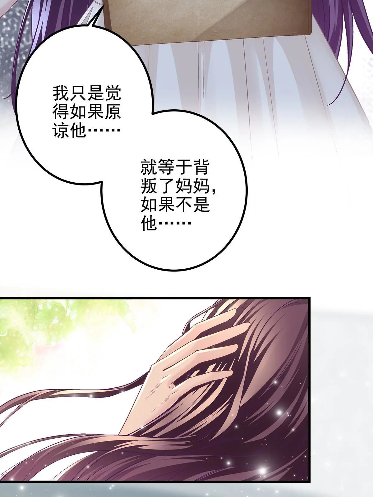101 三个守护她的男人18