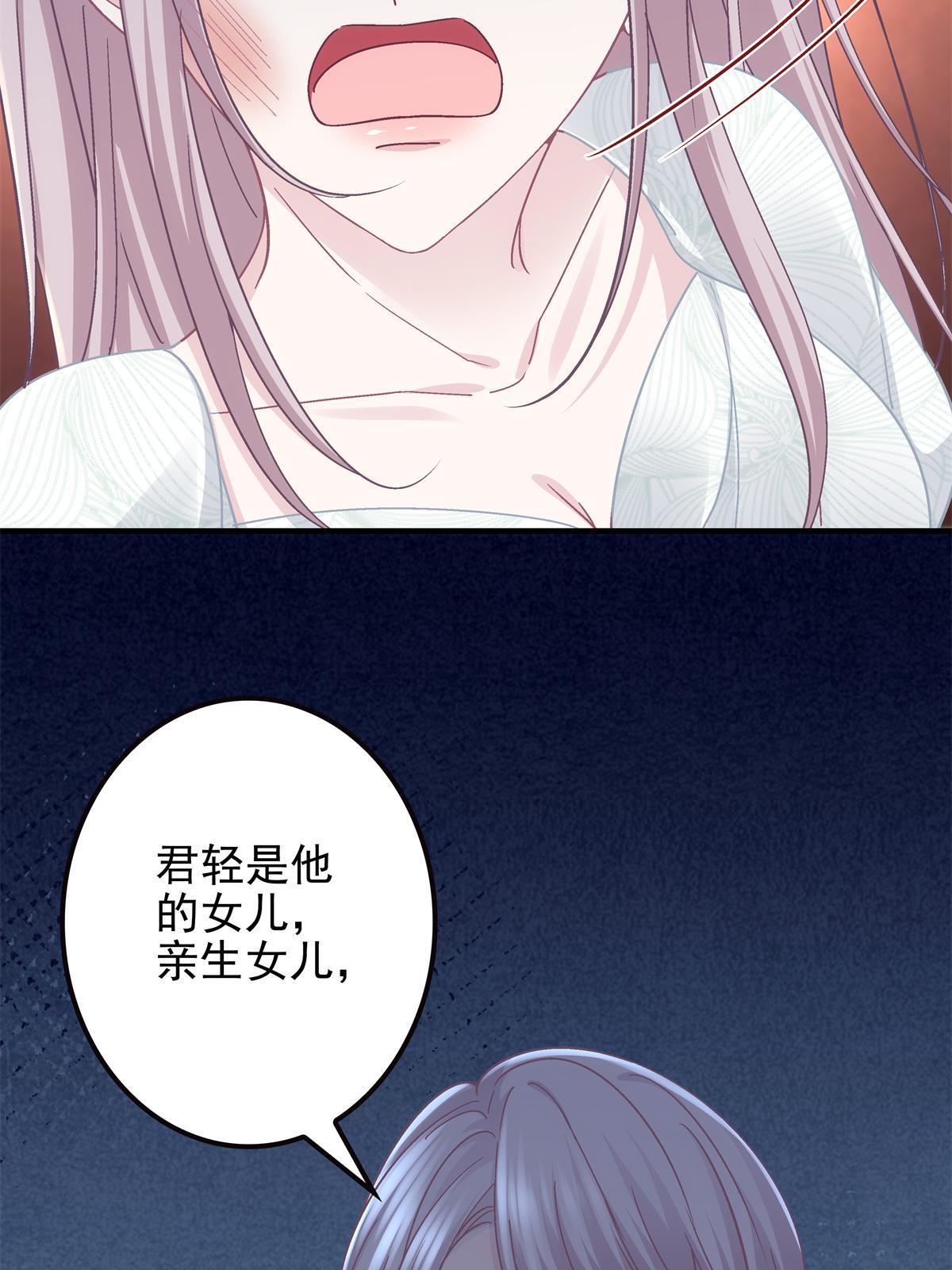 106 继女还是私生女？53