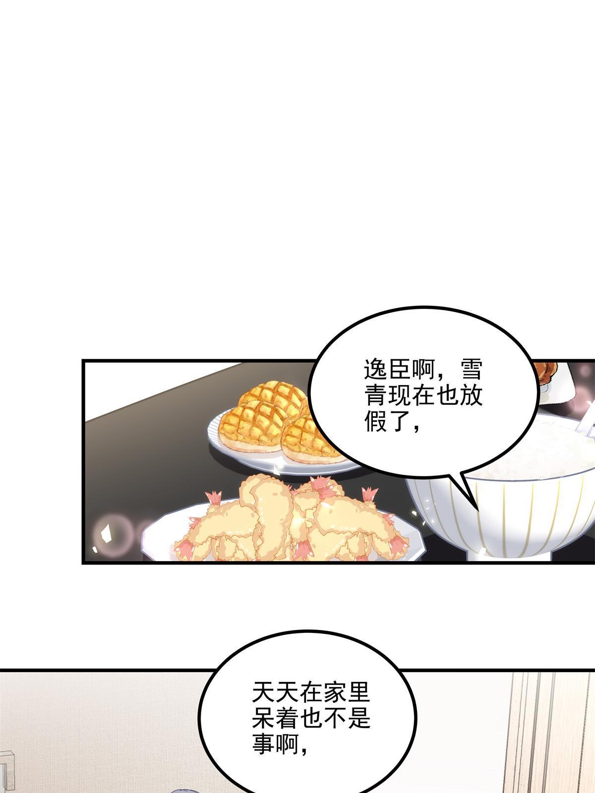 149 煽风点火~19