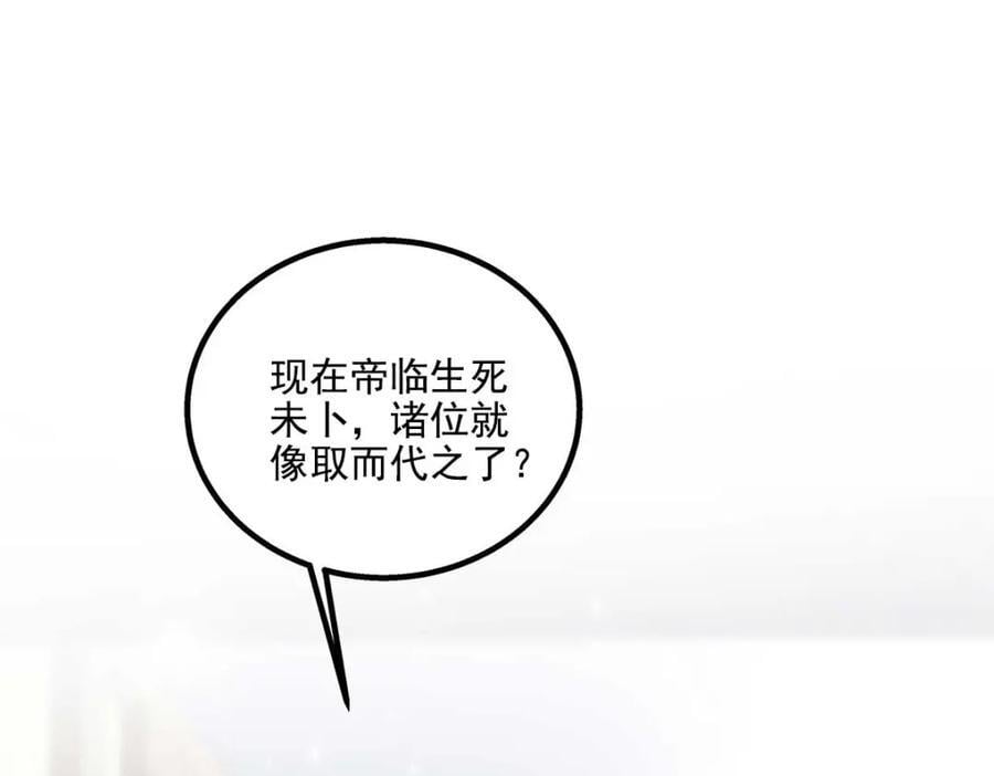 209 我知道你不会死！59