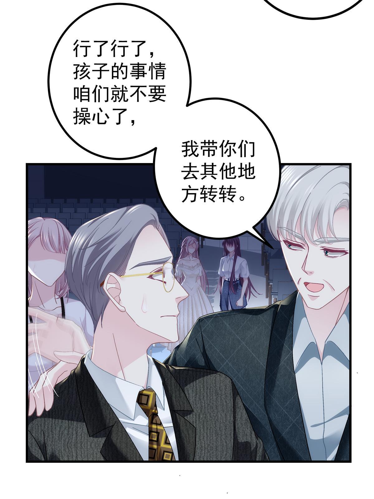133 我是黑莲花哦！8
