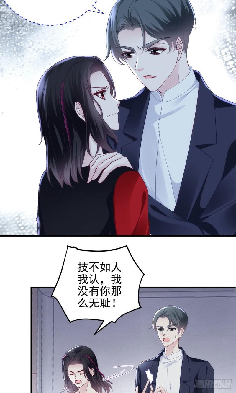 055 垃圾堆里捡男友32