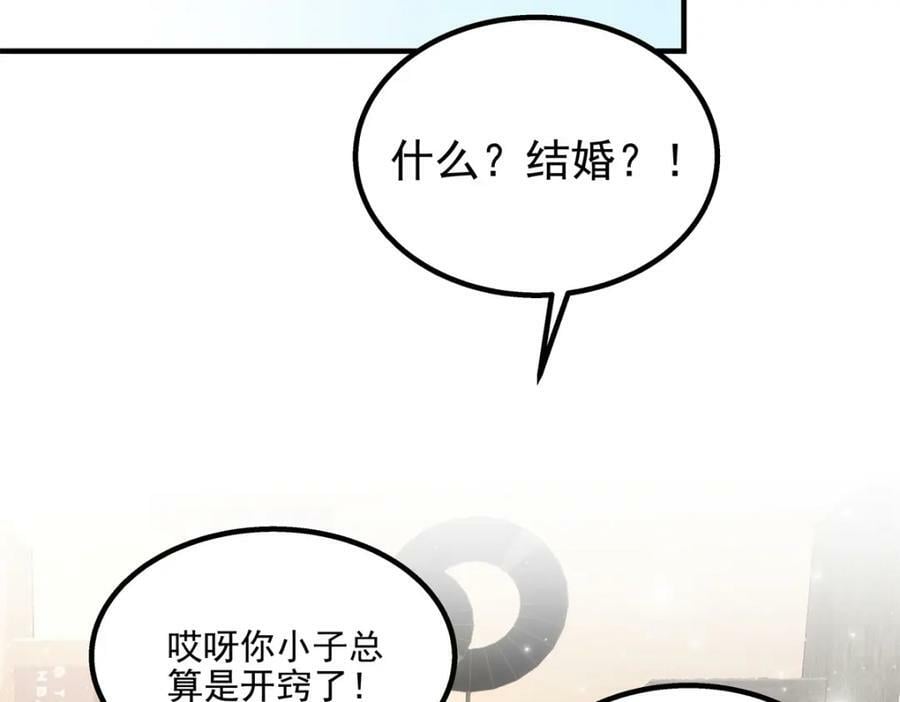 192 我想痛快地爱！110