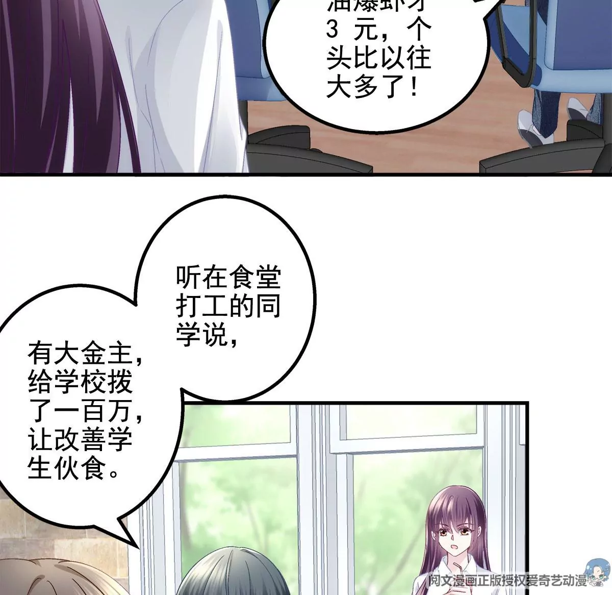 052 帝临的女儿？22