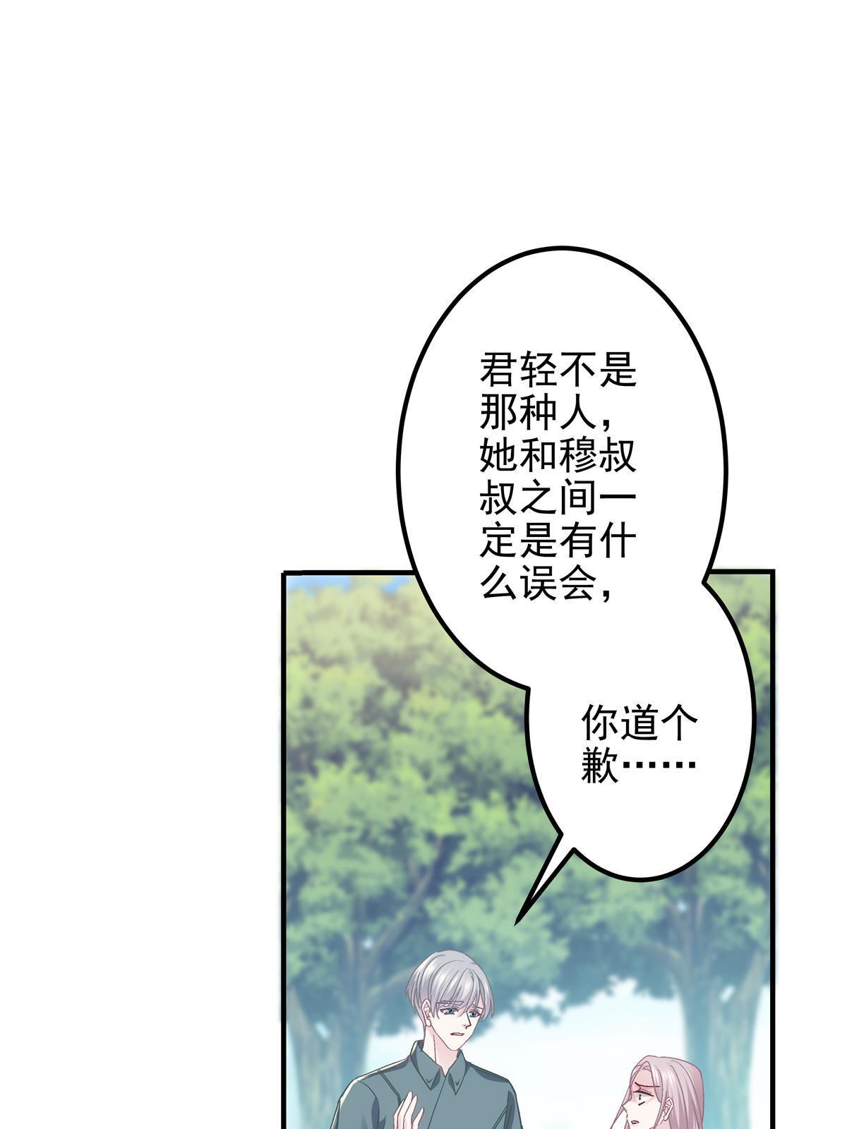 106 继女还是私生女？19