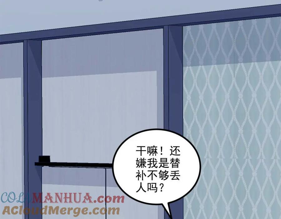 206 帝临遇险！12